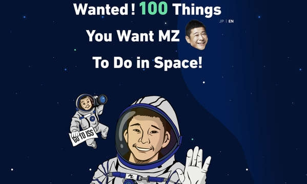[출처=Yusaku Maezawa]