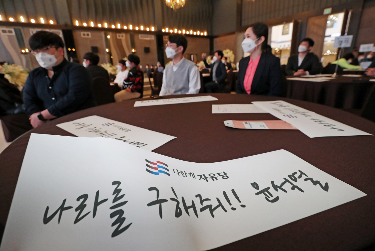 지난 4월 19일 오후 대전시 유성구 봉명동 유성컨벤션웨딩홀에서 다함께자유당 대전시당 출범식이 열린 가운데 윤석열 전 검찰총장 응원문구가 적힌 손팻말이 행사장에 놓여 있다. [연합]