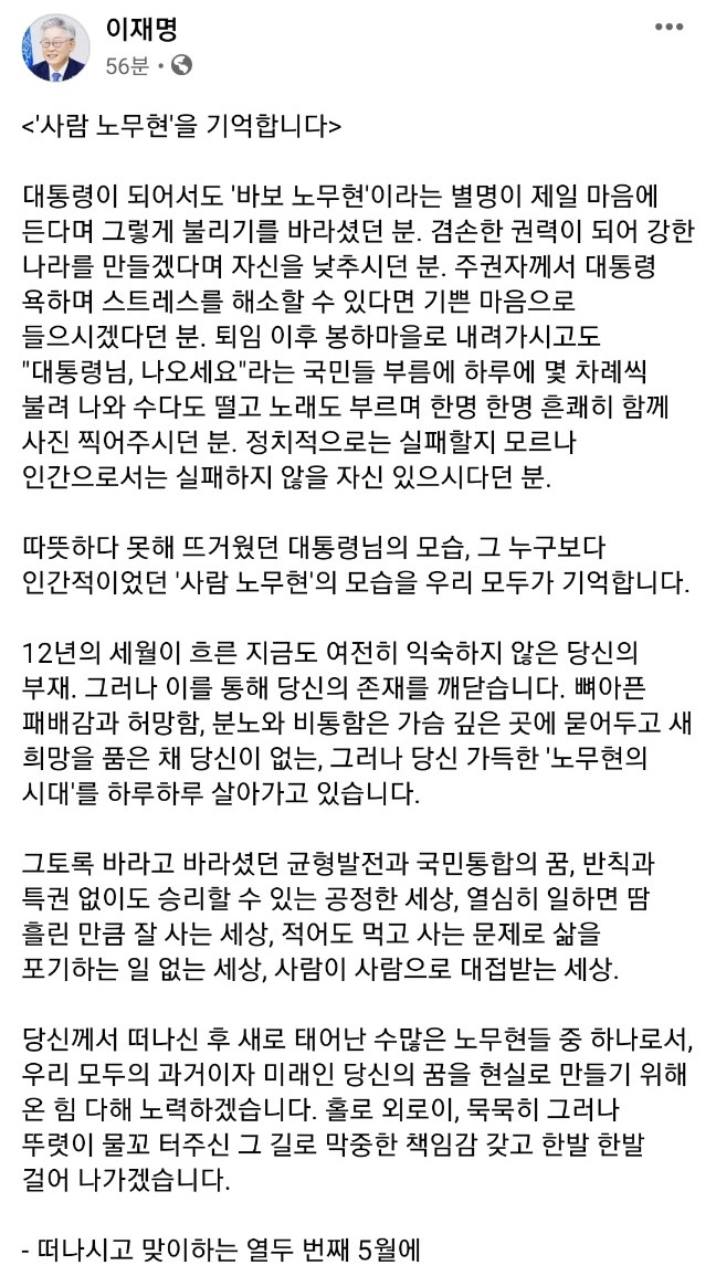 [이재명 경기도지사 페이스북 캡처]