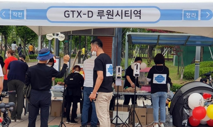 인천공항 출발 ‘Y’자형 GTX-D 노선 촉구 행사〈사진제공 = GTX-D 인천시민추진단〉