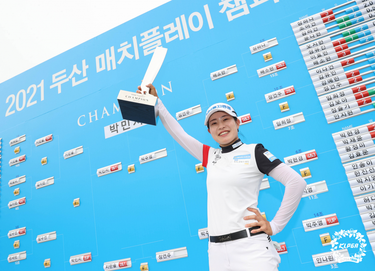박민지 [KLPGA 제공]