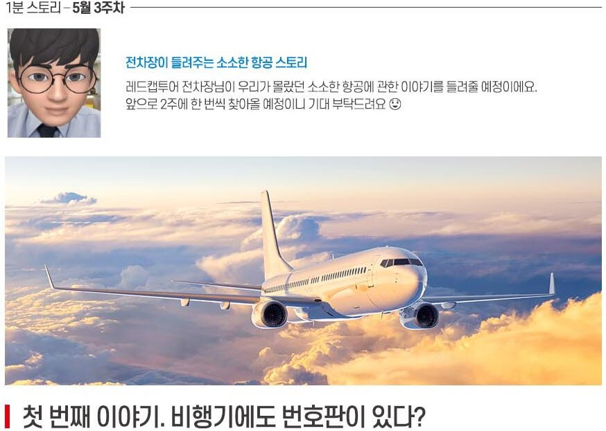 레드캡투어 뉴스레터의 일부