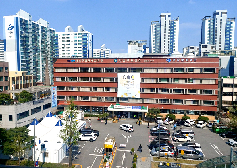 서울 강남구보건소. [강남구보건소 홈페이지 캡처]