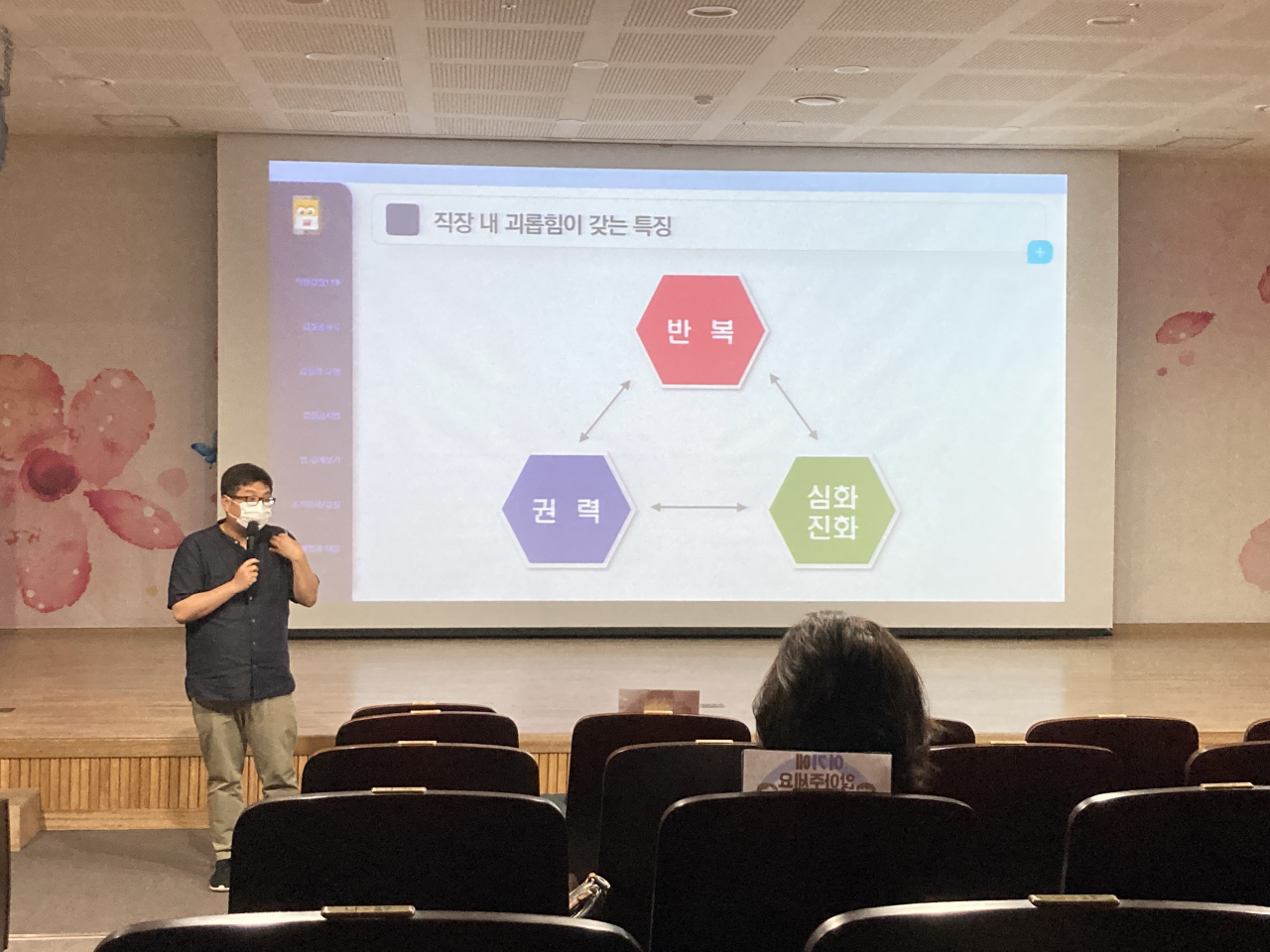 수원시 인권교육