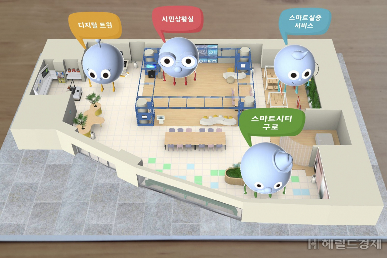 스마트구로 홍보관.