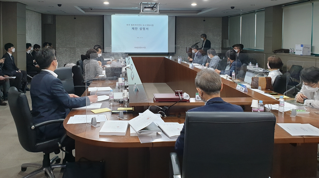 파주시 주한미군 반환공여구역 개발사업 민간사업자 공모 평가위원회. [파주시]