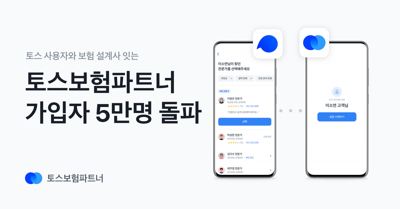 [토스 제공]