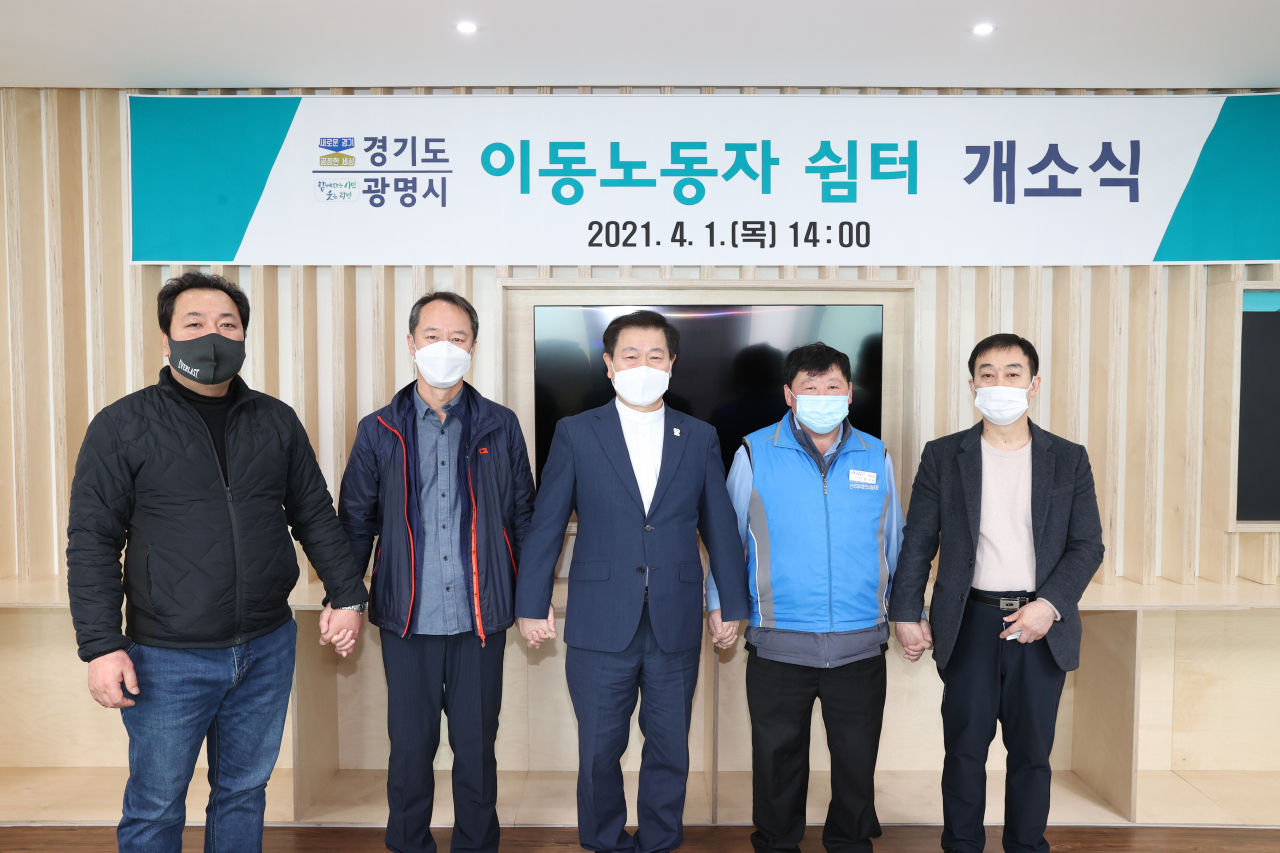 이동자쉼터 개소식