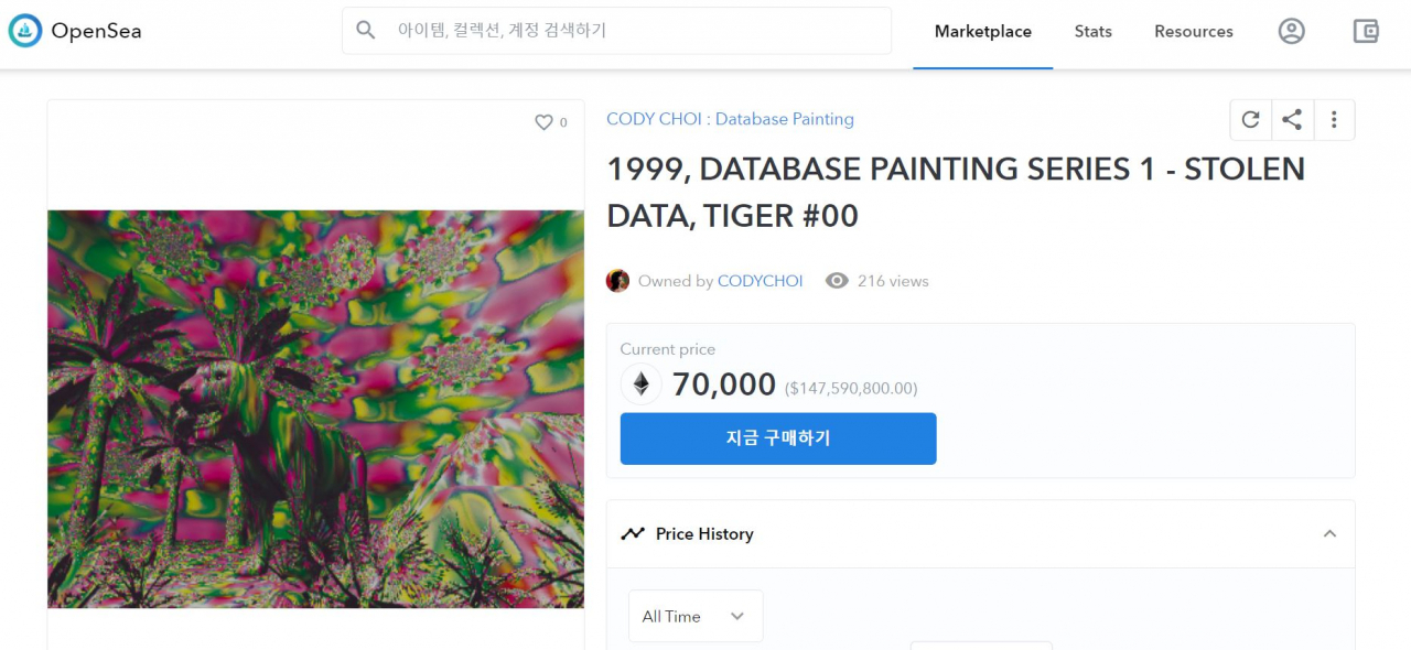 7만 이더리움에 발행한 코디최의 데이터베이스 페인팅 'Stolen Data, Tiger #00'(1999). [사진=오픈시 캡쳐]