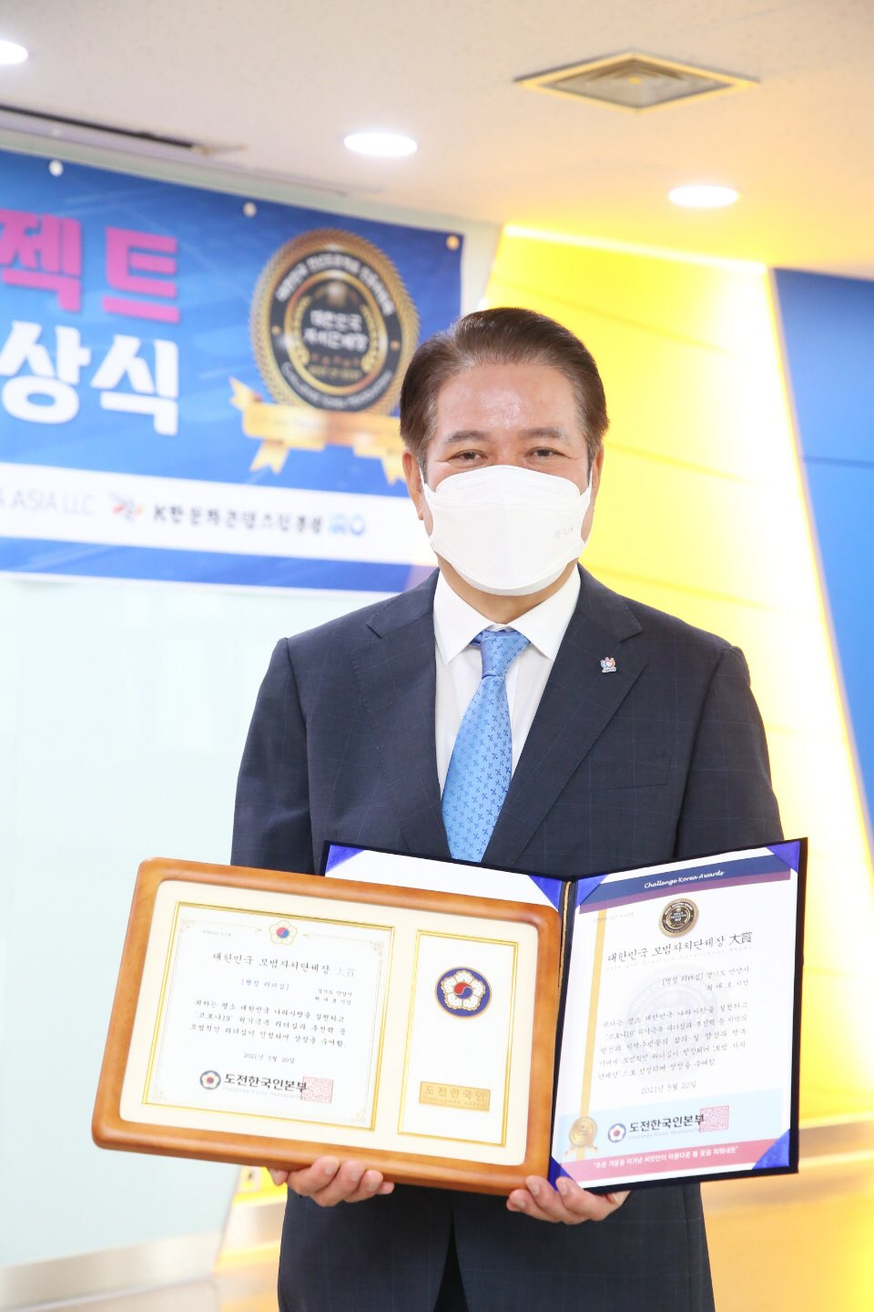 최대호 안양시장
