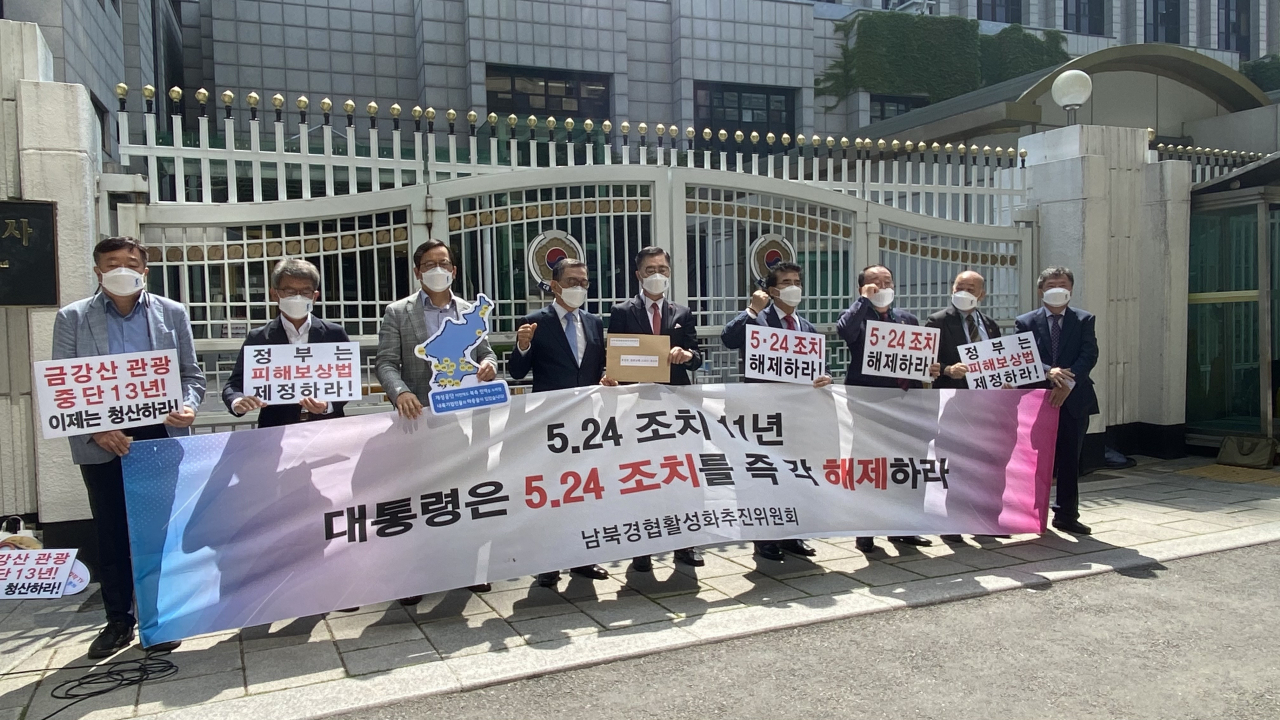24일 정부서울청사 후문 앞에서 남북경협활성화추진위원회가 5·24 조치 해제를 촉구하는 기자회견을 하고 있다. 주소현 기자/addressh@heraldcorp.com