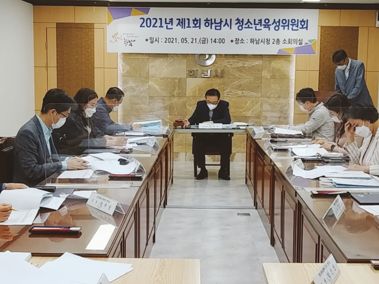 하남시 청소년육성위원회