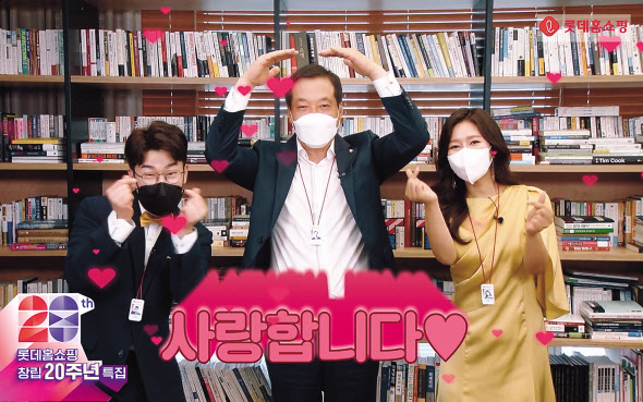 카카오TV의 예능 프로그램 ‘머선129’에 출연한 이건준 BGF리테일 대표(위쪽 사진)와 롯데홈쇼핑 창립20주년 특별 기획전에 직접 나선 이완신 롯데홈쇼핑 대표. [BGF리테일·롯데홈쇼핑 제공]