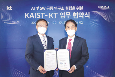 KT 구현모(왼쪽) 대표와 카이스트 이광형 총장이 업무협약 체결 후 기념 촬영을 하고 있다. [KT 제공]