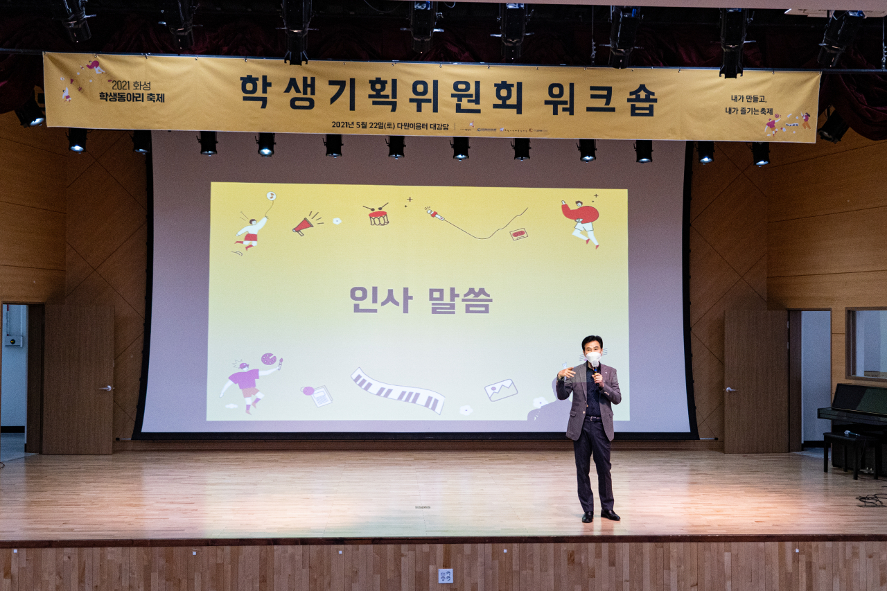 학생동아리축제