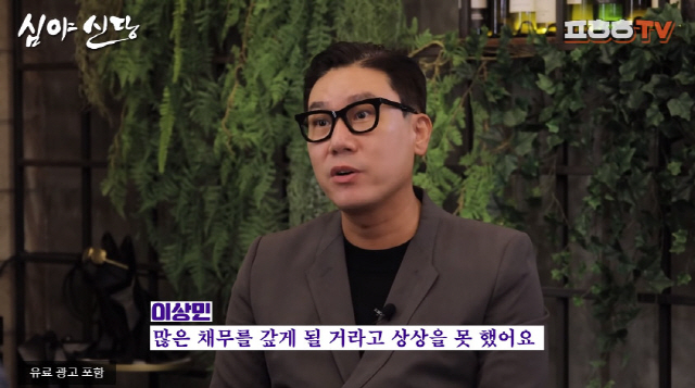 [유튜브 ‘푸하하 TV’ 캡처]