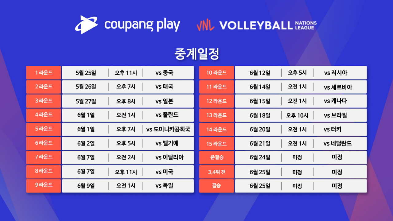 [쿠팡 제공]