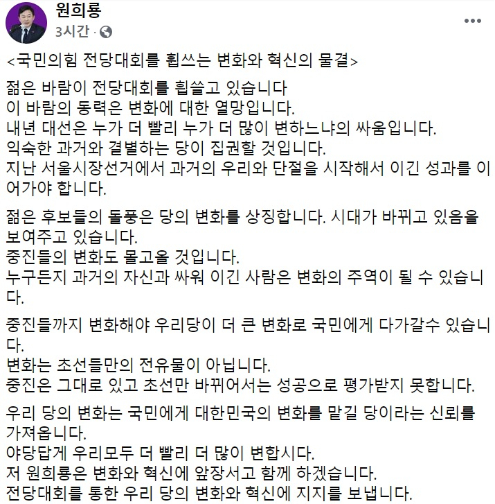 원희룡 제주도지사 페이스북 일부 캡처.
