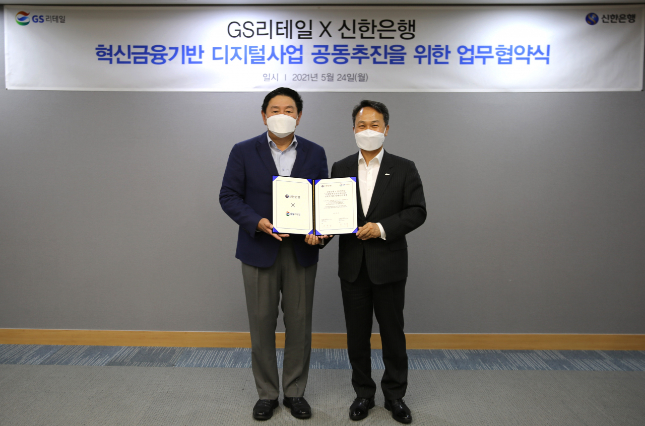 허연수GS리테일(왼쪽)과 진옥동 신한은행장(오른쪽)이 업무 협약을 맺고 포즈를 취하고 있다.[GS리테일 제공]