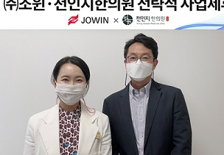 최근 제휴협약을 맺은 조윈의 차지운 대표(오른쪽)와 천인지한의원의 박우희 원장. [조윈 제공]
