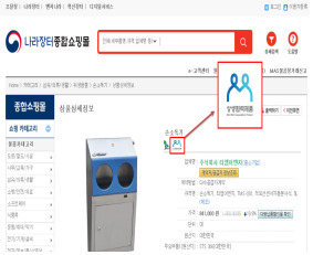 나라장터 종합쇼핑몰 내 상생협력제품 인증마크 등록(안)