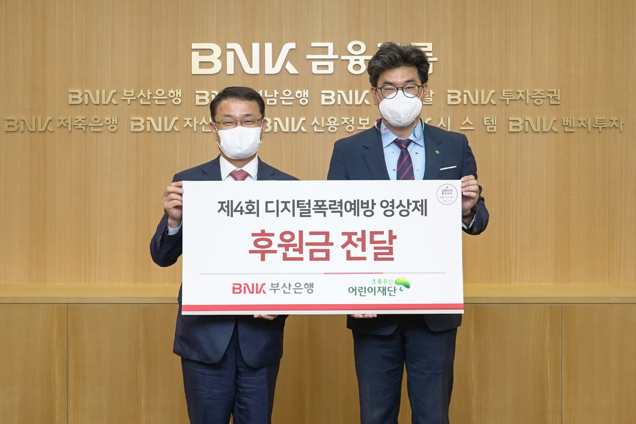 BNK부산은행은 25일, 부산은행 본점에서 초록우산어린이재단 부산지역본부에 학교폭력 예방을 위한 후원금을 전달했다. (사진 왼쪽부터 부산은행 손강 경영전략그룹장, 초록우산어린이재단 부산지역본부 노희헌 본부장) [부산은행 제공]