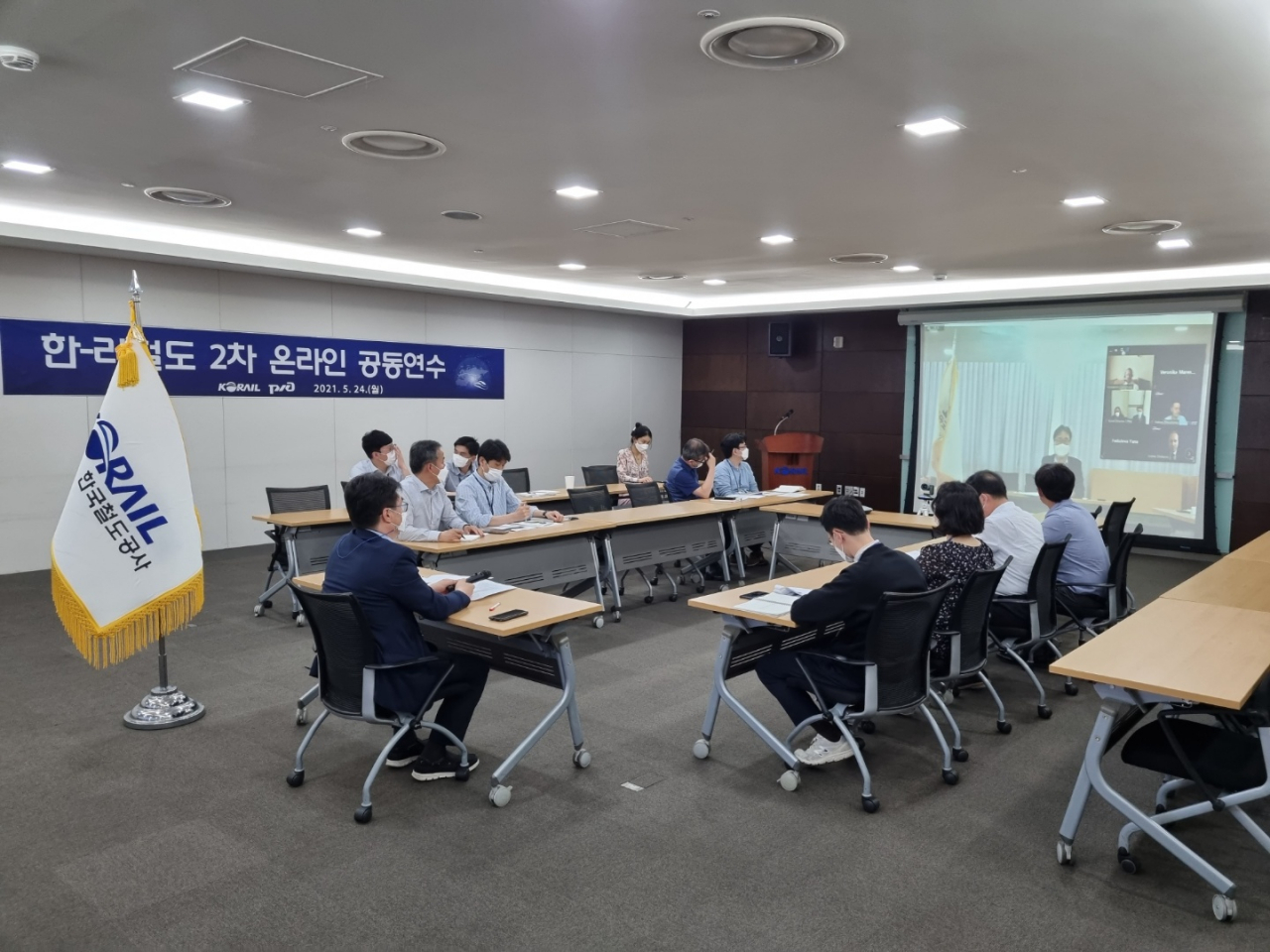 한국철도(코레일)가 24일 오후 러시아철도공사(RZD)와 ‘제2차 한-러 철도 온라인 공동연수’를 진행했다.