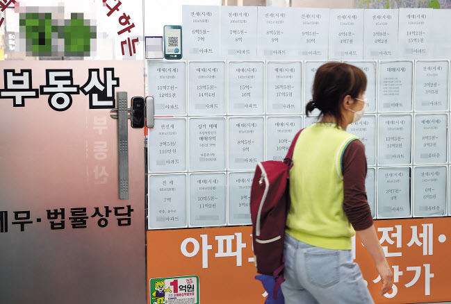서울 마포구의 부동산중개업소. [연합]