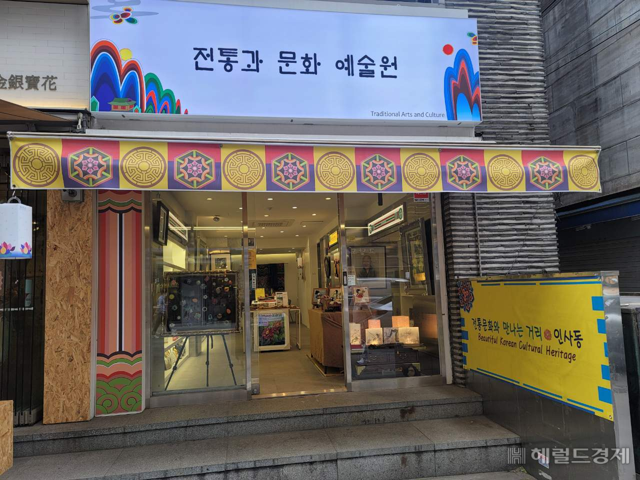 인사동 전통공예작품 전시장. [종로구 제공]