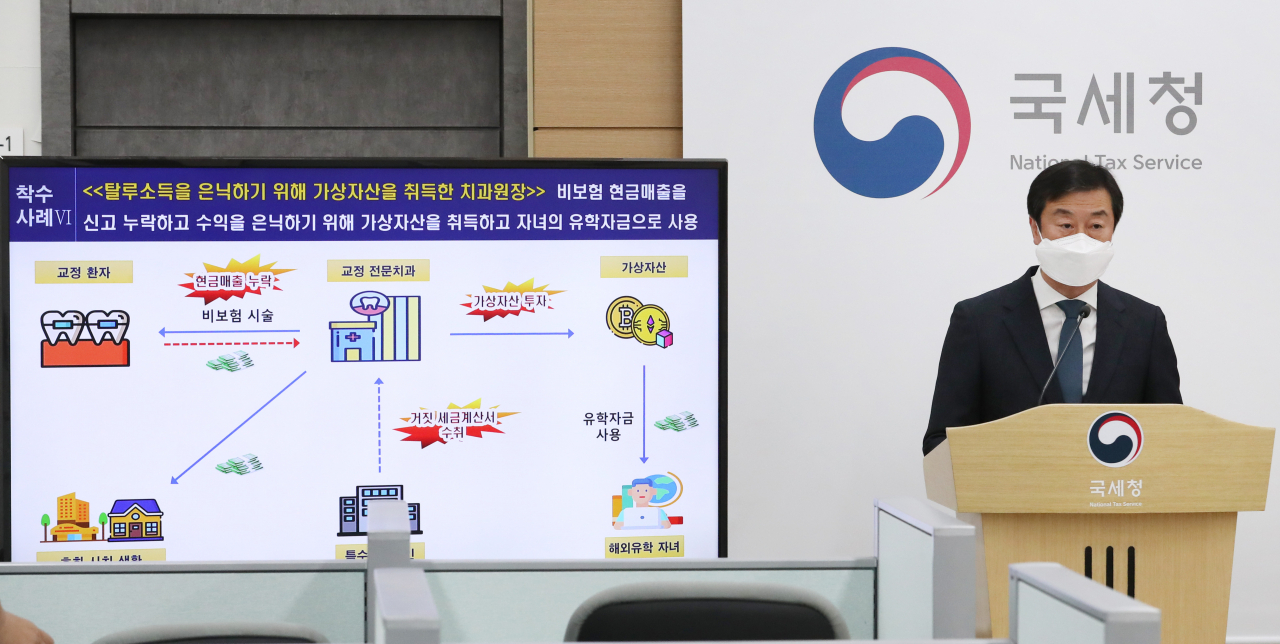 노정석 국세청 조사국장이 25일 오전 세종시 정부세종2청사에서 '코로나19 위기 상황에서 반사적 이익을 누리는 레저·취미·집쿡 산업 등 신종·호황 분야 탈세자 67명 세무조사' 착수와 관련해 브리핑하고 있다. [연합]