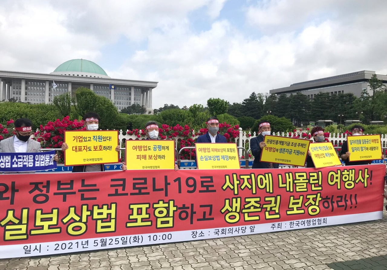 오창희(가운데) 회장을 비롯한 한국여행업협회 회원들이 25일 위기극복 특위를 구성한뒤 국회앞에서 생존을 위한 피켓시위를 벌이고 있다.