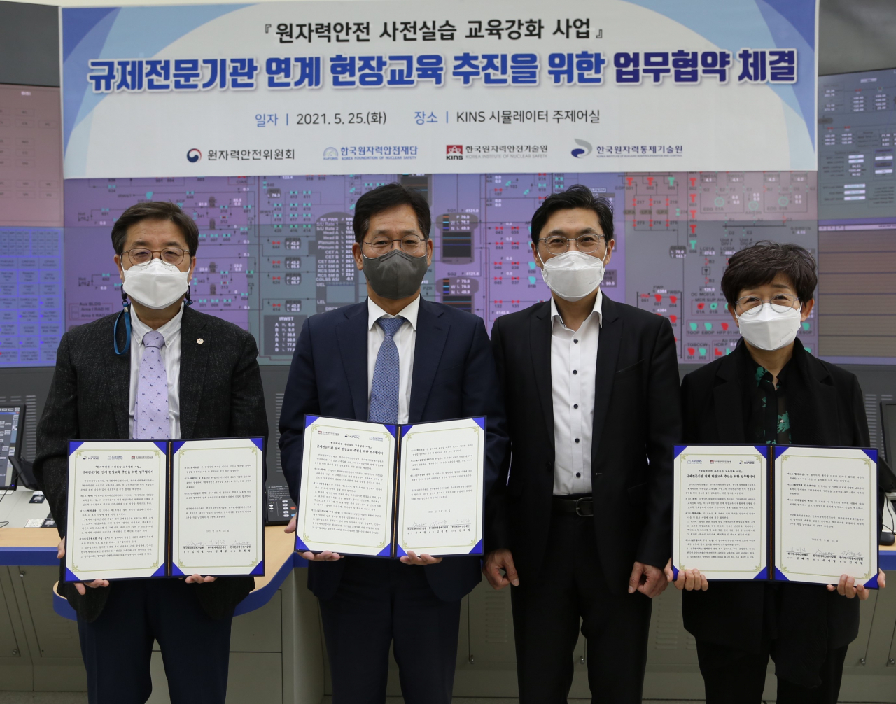 원자력·방사선 전공학과 재학생에 대한 안전규제 현장실습 강화를 위해 업무협약을 체결한 후, 장보현 원자력안전위원회 사무처장(오른쪽에서 2번째)이 한국원자력안전재단, 한국원자력안전기술원, 한국원자력통제기술원 등 3개 기관장들과 기념촬영을 하고 있다.[원자력안전위원회 제공]