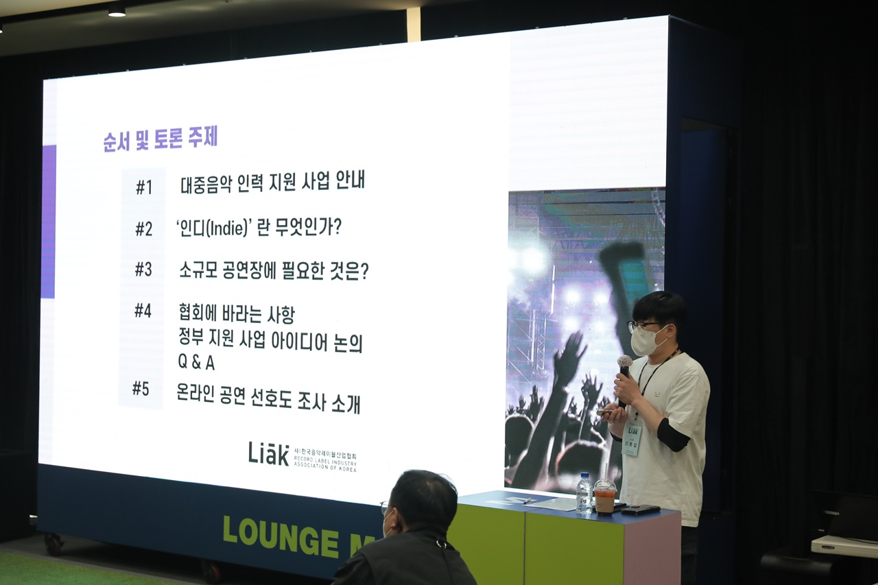 [한국음악레이블산업협회 제공]