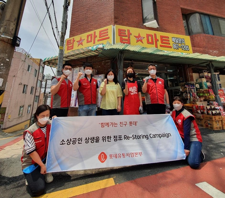 3호점(탑프라자 마트) 활동사진 [롯데 제공]
