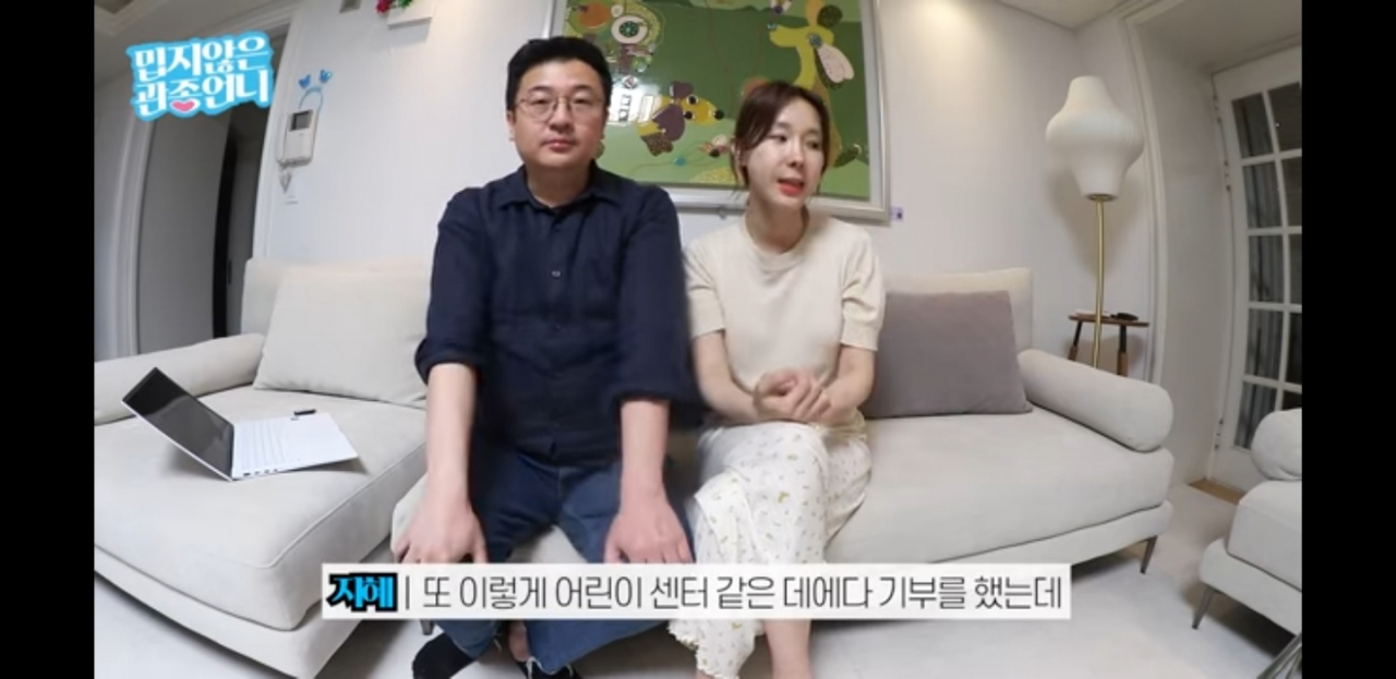 유튜브 1분기 수익 5000만원을 아동재단에 기부한 연예인 이지혜씨 부부[유튜브 캡처]