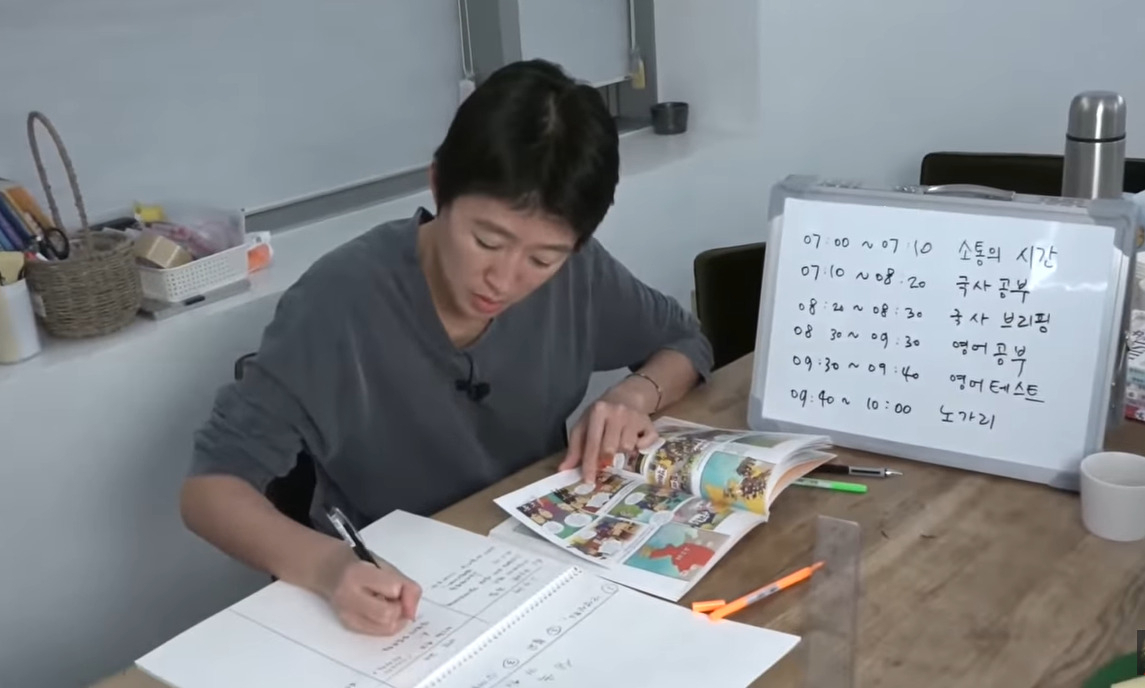 연예인 홍진경씨가 진행한 공부 라이브 방송은 약 143만 조회수를 기록했다 [유튜브 캡처]