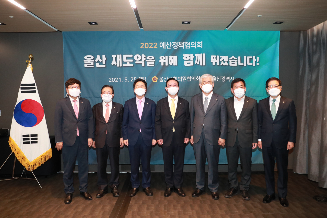 2022년 예산정책협의회
