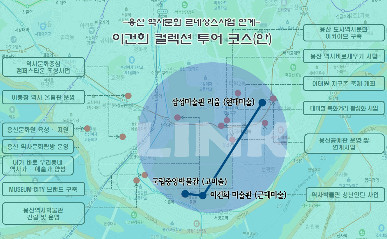 용산구가 구상 중인 이건희 컬렉션 투어 코스(안) - 파란 선 표시. [용산구 제공]