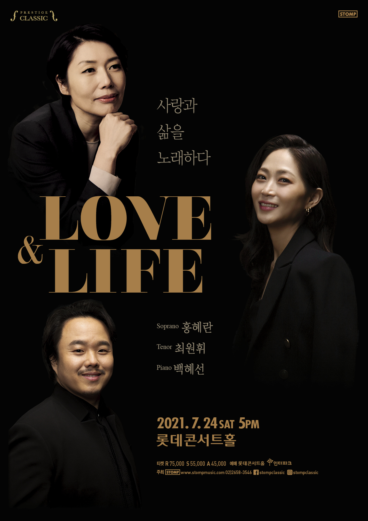 [스톰프뮤직 제공]