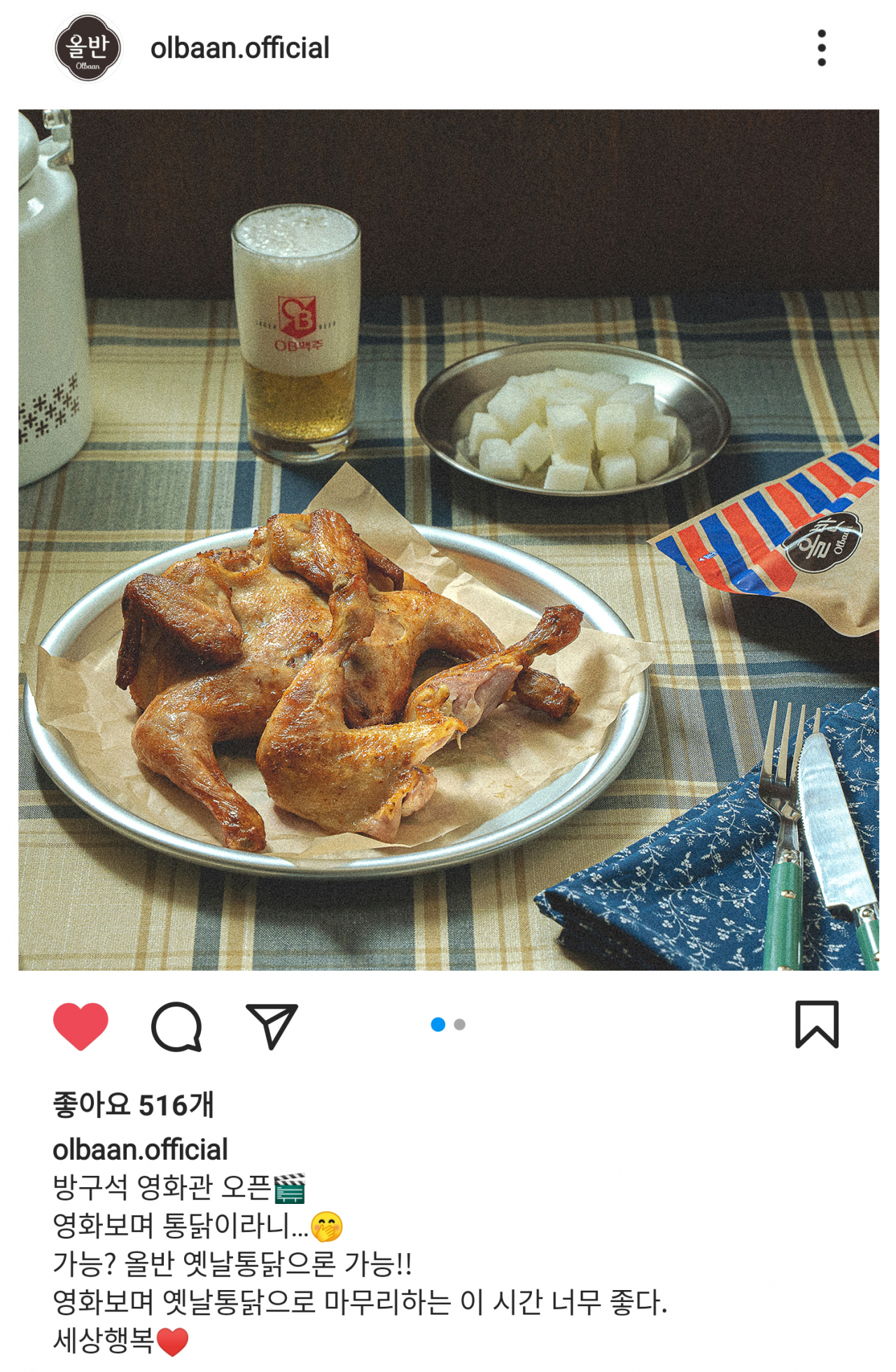 올반 옛날통닭 사회관계망서비스(SNS) 게시물. [신세계푸드 올반 인스타그램 캡쳐]