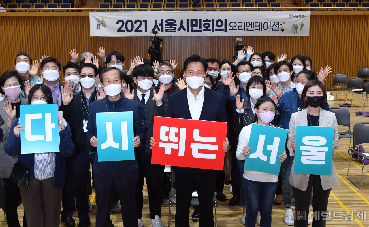 지난 25일 오후 오세훈 서울시장이 서울시청에서 열린 ‘2021 서울시민회의 오리엔테이션’에서 참석자들과 기념촬영을 하고 있다. 서울시는 이날 기후위기 대응책 마련을 위해 1081명이 참여하는 ‘2021 서울시민회의’를 발족했다. 오세훈 시장은 환영사에서 “기후위기는 서울이 안고 있는 큰 과제 중 하나”라며 “시민들과 힘을 모아 서울의 미래를 위한 해법을 도출하겠다”고 말했다. [서울시 제공]