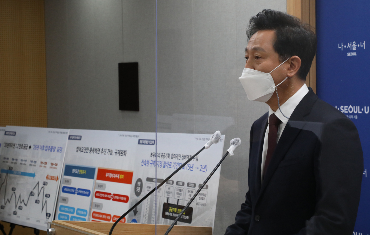 오세훈 서울시장이 26일 시청에서 재개발 규제 완화 대책을 발표하고 있다. 오 시장이 내놓은 방안은 주거정비지수제 폐지, '공공기획' 전면 도입을 통한 정비구역 지정기간 단축, 재개발해제구역 중 노후지역 신규구역 지정, '2종 7층 일반주거지역' 규제 완화 통한 사업성 개선 등이다. 연합뉴스