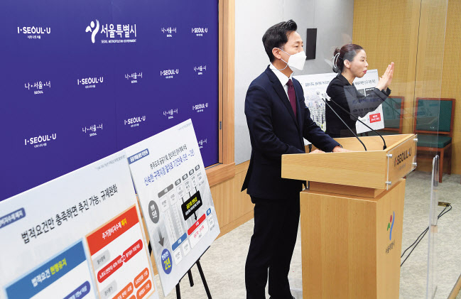 오세훈 서울시장이 26일 오전 10시 서울시청 브리핑실에서 재개발 관련 6대 규제 완화 방안을 발표하고 있다. 서울시는 공급부족에 따른 부동산시장을 안정시키기 위해 오는 2025년까지 주택 24만호를 공급하기 위해 재개발 활성화를 본격추진한다고 이날 밝혔다. [서울시 제공]