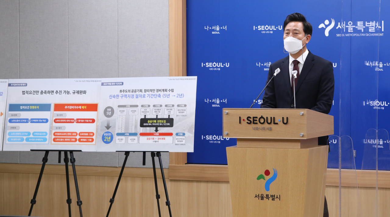 Seoul Mayor Oh Se-hoon speaks during a press briefing Wednesday. (Yonhap)