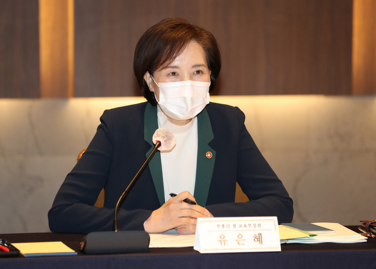 유은혜 사회부총리 겸 교육부 장관. [연합]