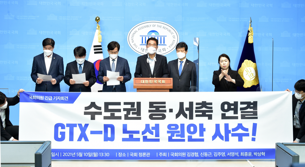 김주영, 신동근, 김경협, 서영석, 최종윤 더불어민주당 의원이 지난 10일 서울 여의도 국회 소통관에서 수도권 동-서축 연결 GTX-D 노선의 원안 사수를 촉구하고 있다. 이상섭 기자