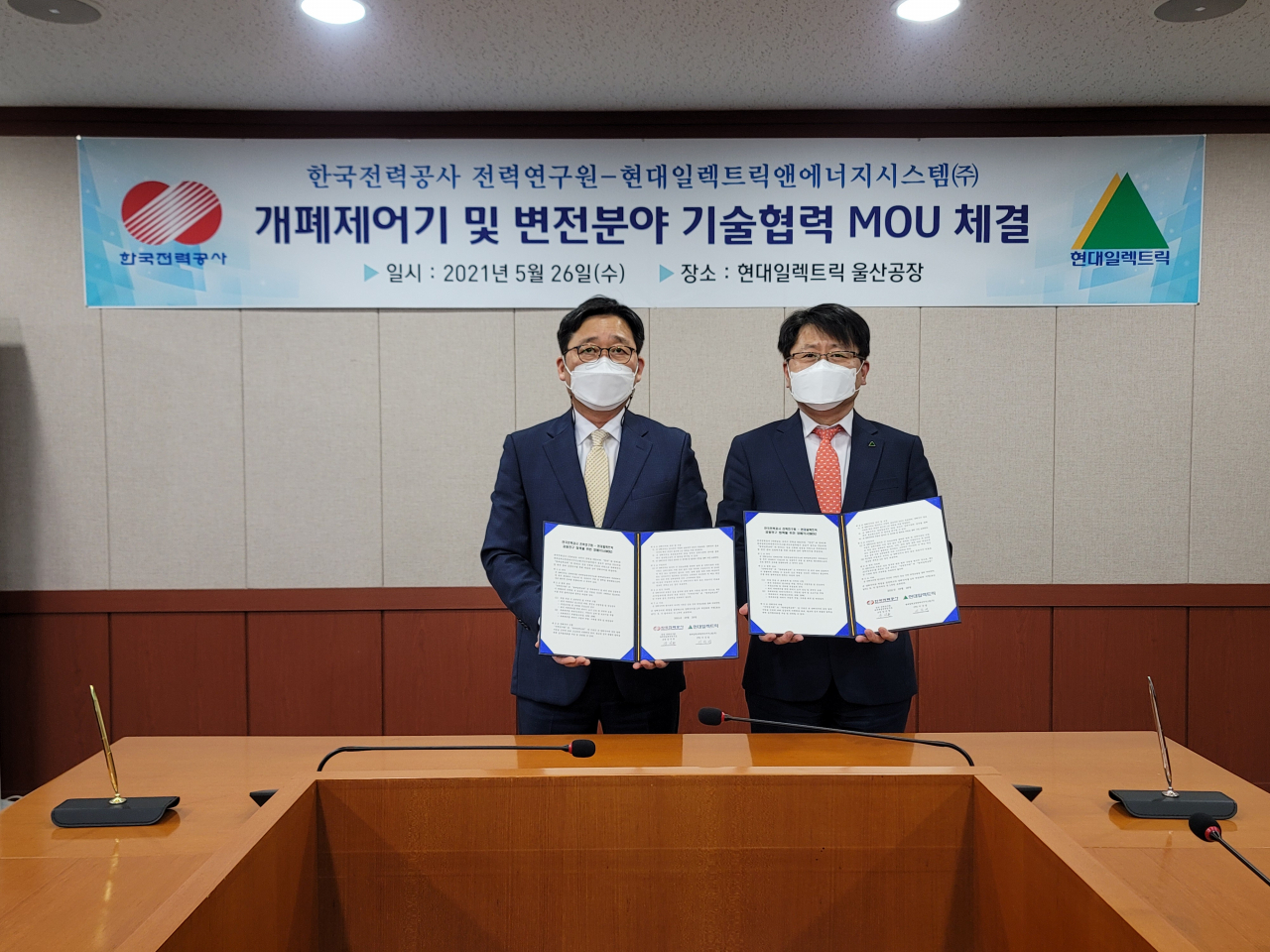 강지원(왼쪽) 한전 전력연구원 차세대송변전연구소장과 이준엽 현대일렉트릭앤에너지시스템 CTO가 협약서를 들어보이고 있다.[한전 전력연구원 제공]