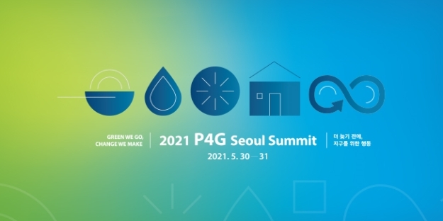 Key visual of the P4G Summit in Seoul (Ministry of Foreign Affairs)