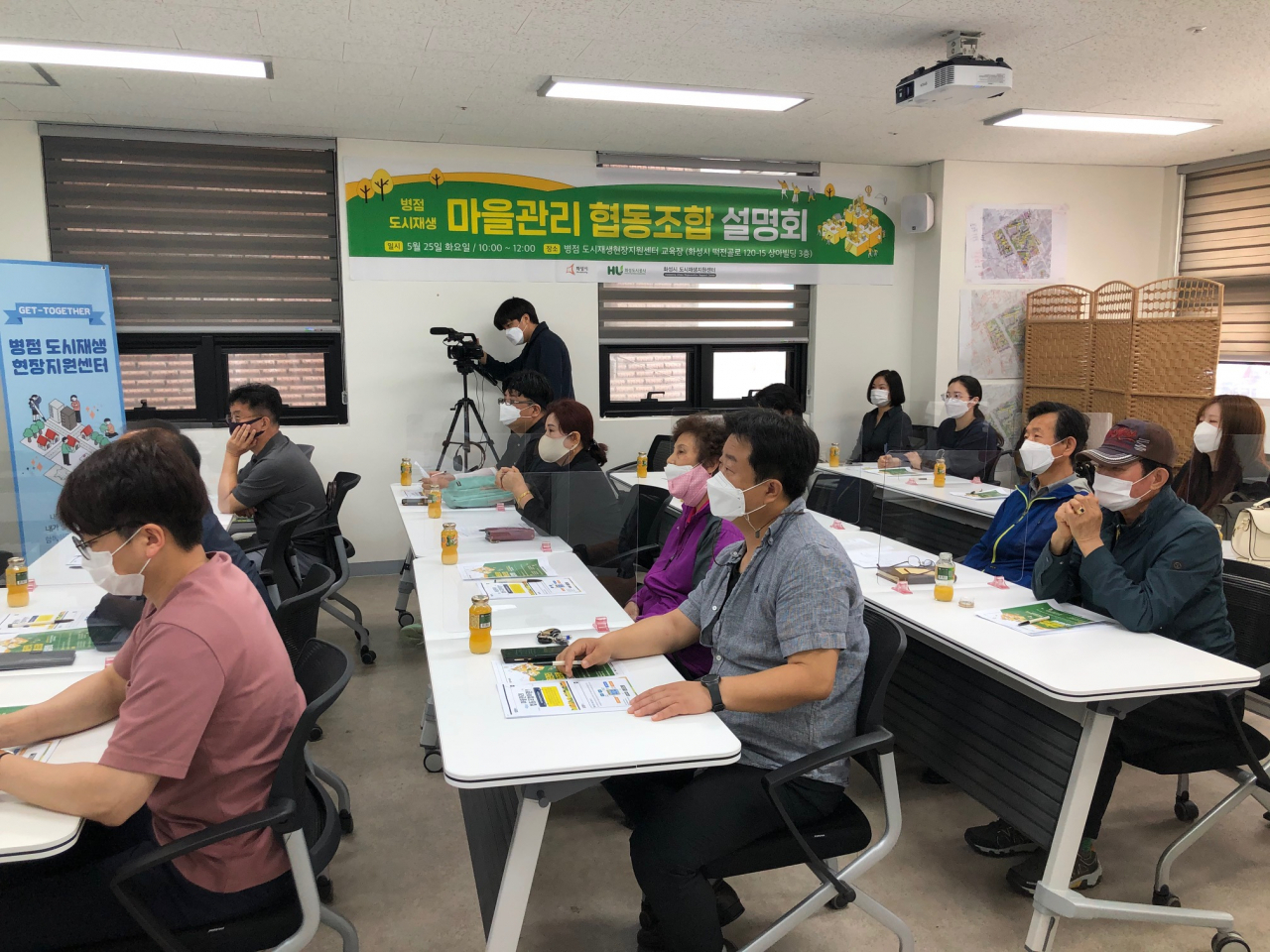‘마을관리 협동조합’ 설명회[화성도시공사 제공]