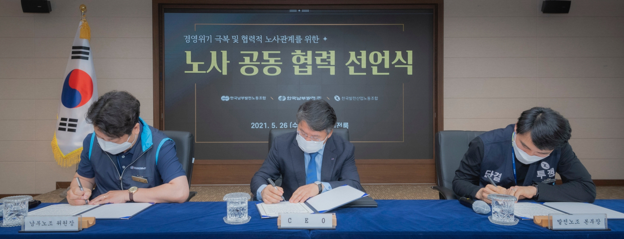 한국남부발전 노사 각 대표들이 노사 공동 협력 선언서에 서명을 하고 있다. [남부발전 제공]